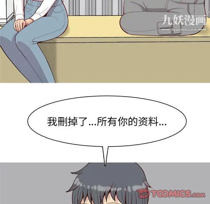 恋爱前奏曲:归来第31话