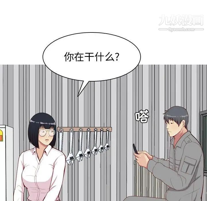 恋爱前奏曲：归来第31话