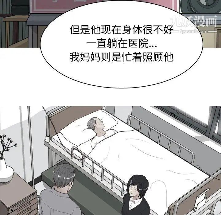 恋爱前奏曲:归来第31话