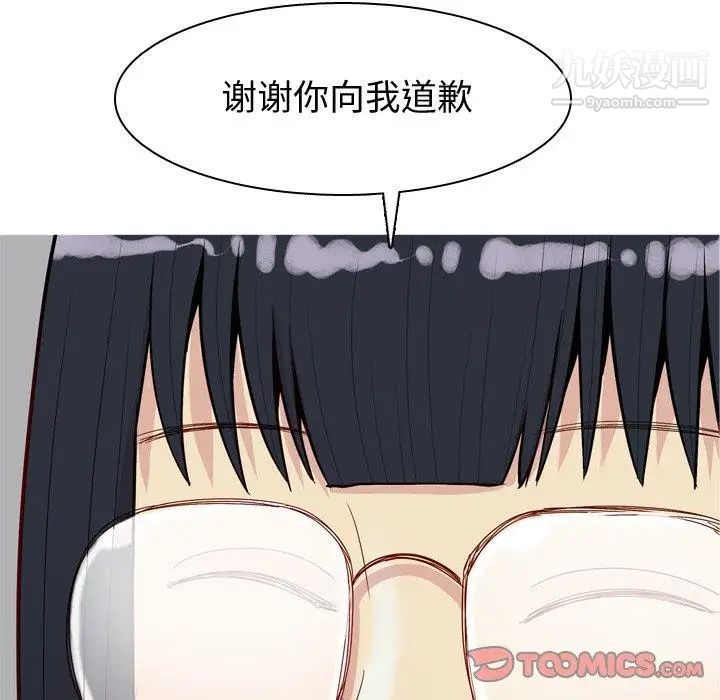 恋爱前奏曲:归来第31话