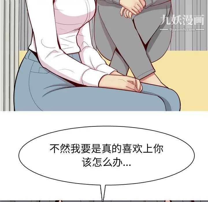 恋爱前奏曲:归来第31话
