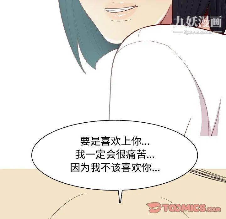 恋爱前奏曲:归来第31话