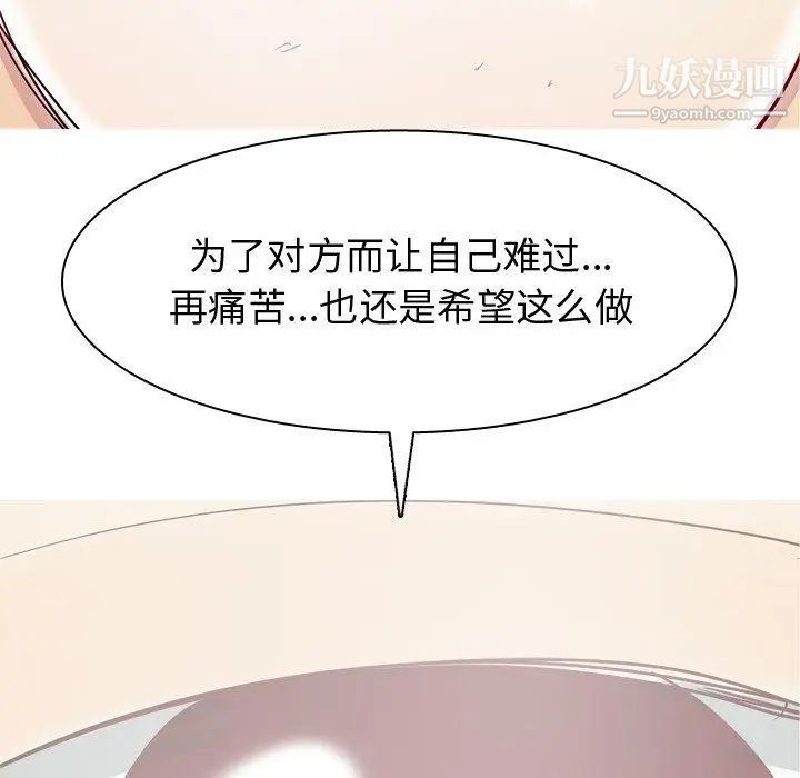 恋爱前奏曲:归来第31话