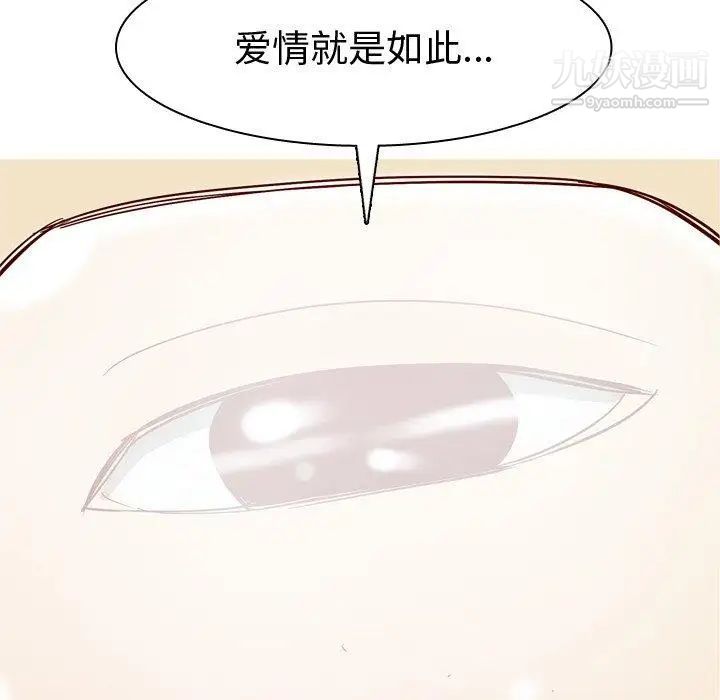 恋爱前奏曲:归来第31话