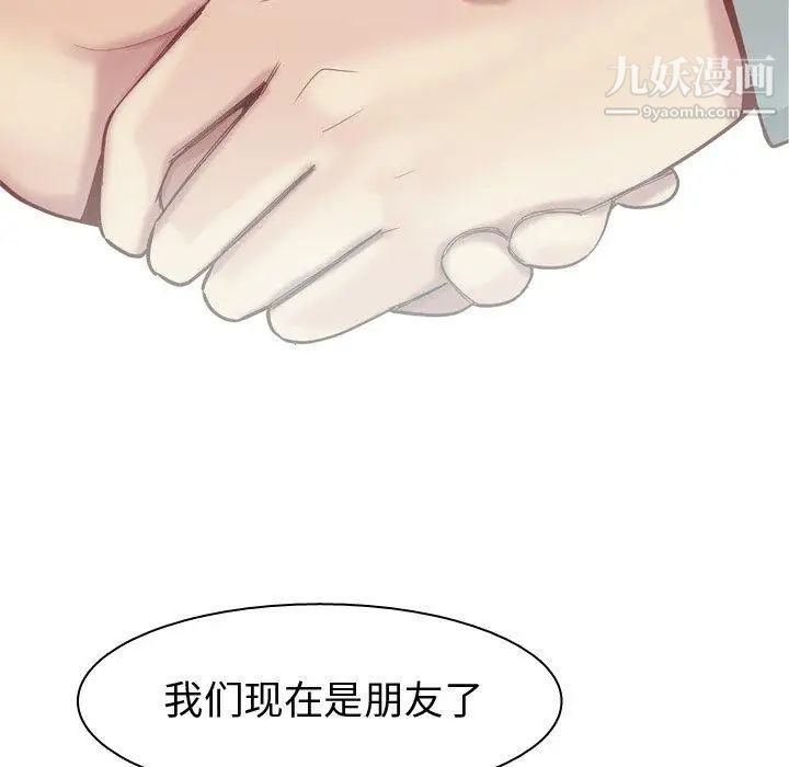 恋爱前奏曲:归来第31话
