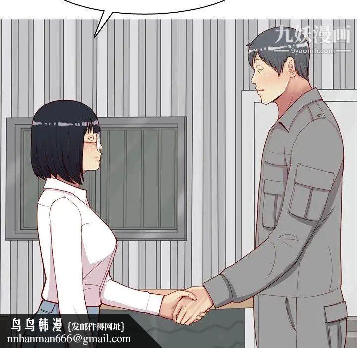 恋爱前奏曲:归来第31话