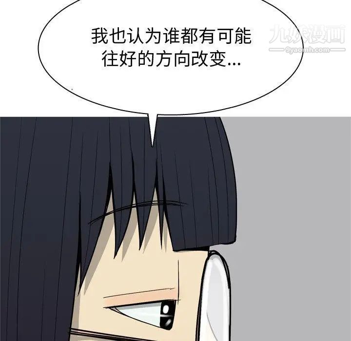 恋爱前奏曲：归来第32话