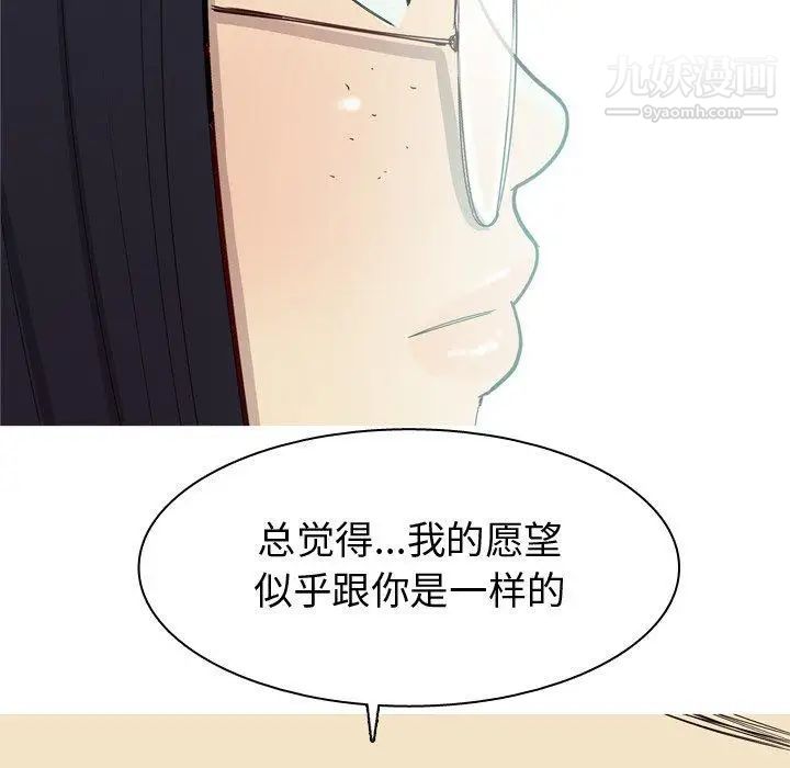 恋爱前奏曲:归来第32话