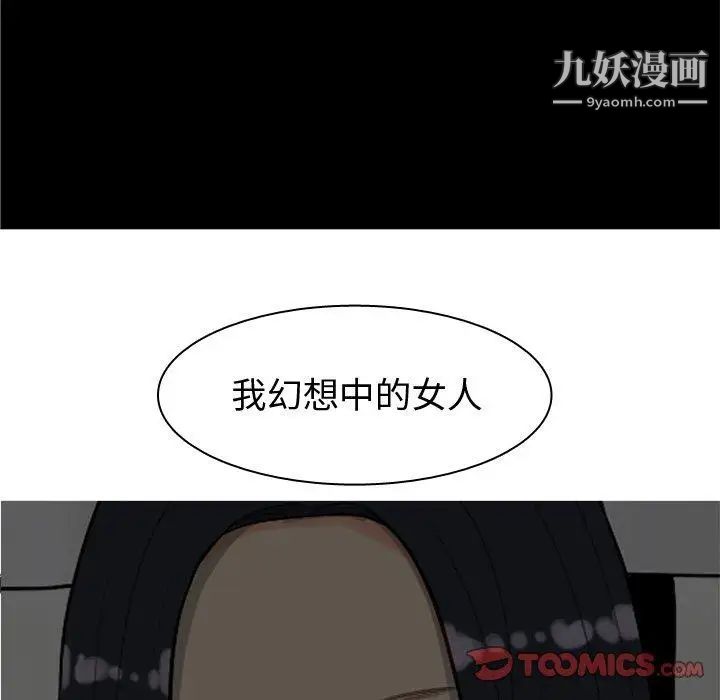 恋爱前奏曲:归来第32话