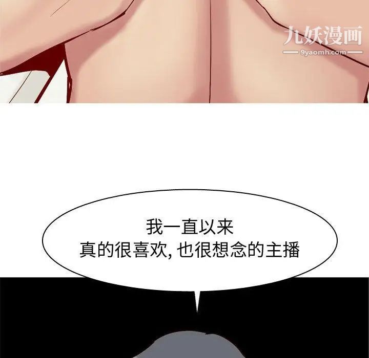 恋爱前奏曲:归来第32话