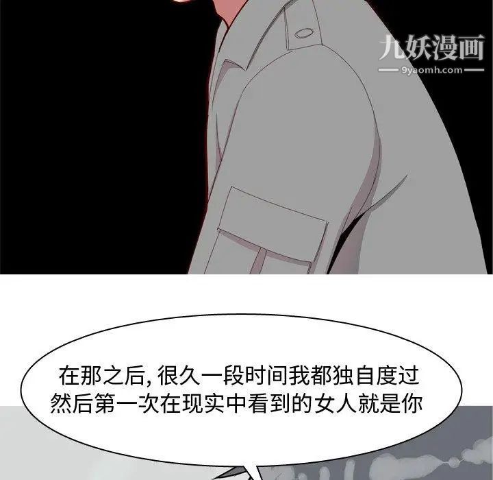 恋爱前奏曲:归来第32话