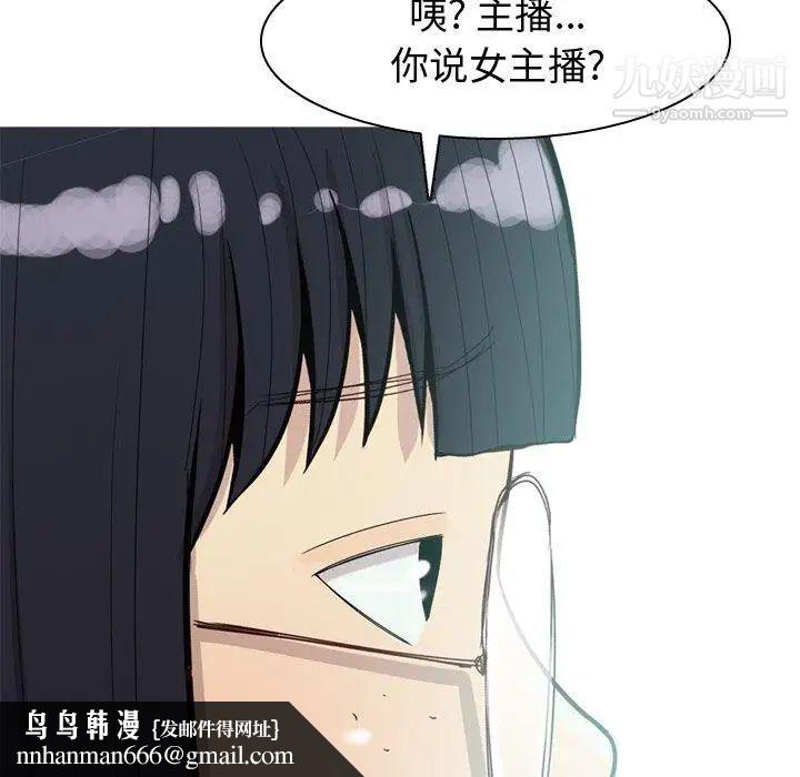 恋爱前奏曲:归来第32话
