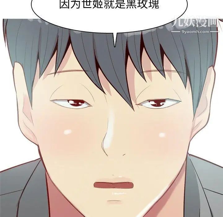恋爱前奏曲:归来第32话
