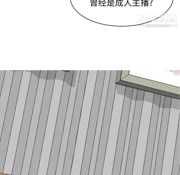 恋爱前奏曲:归来第32话