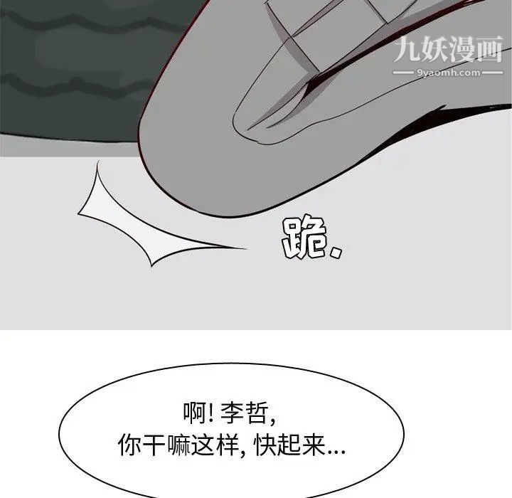 恋爱前奏曲:归来第32话