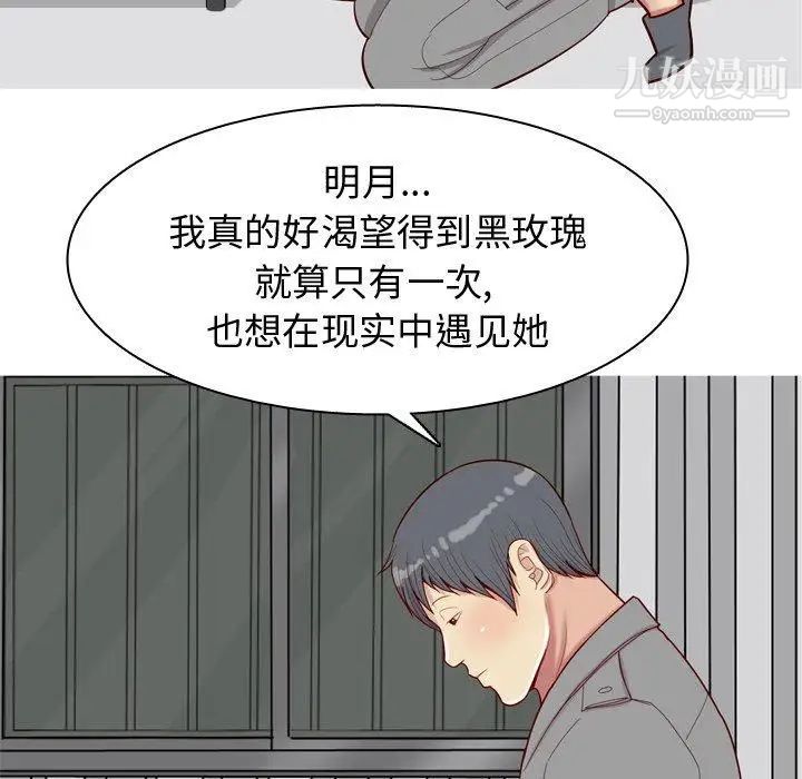 恋爱前奏曲:归来第32话
