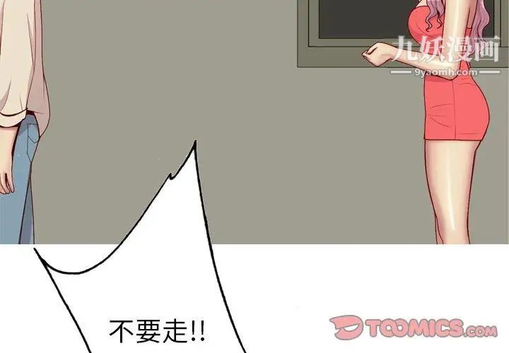 恋爱前奏曲：归来第33话