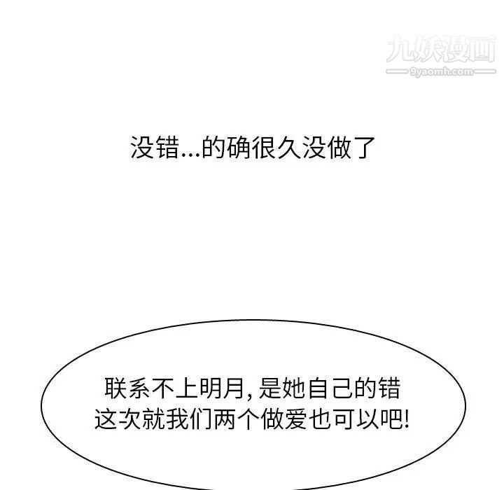 恋爱前奏曲：归来第33话