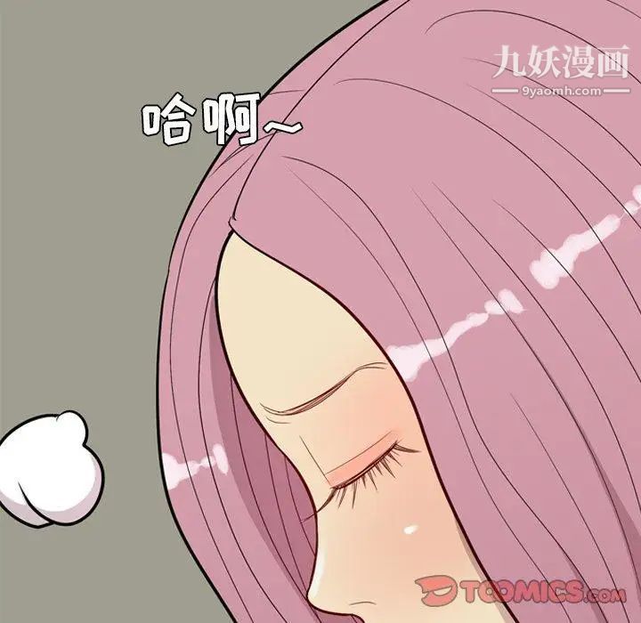 恋爱前奏曲：归来第33话