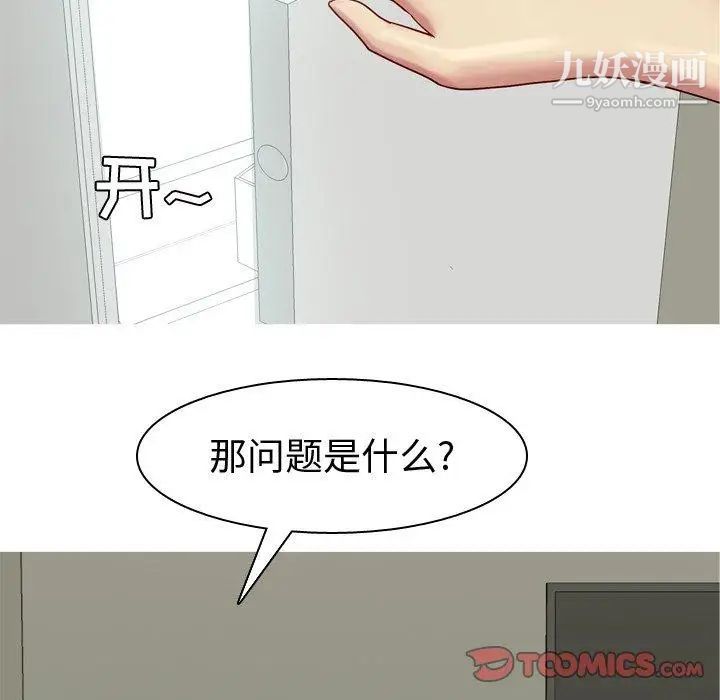 恋爱前奏曲：归来第33话