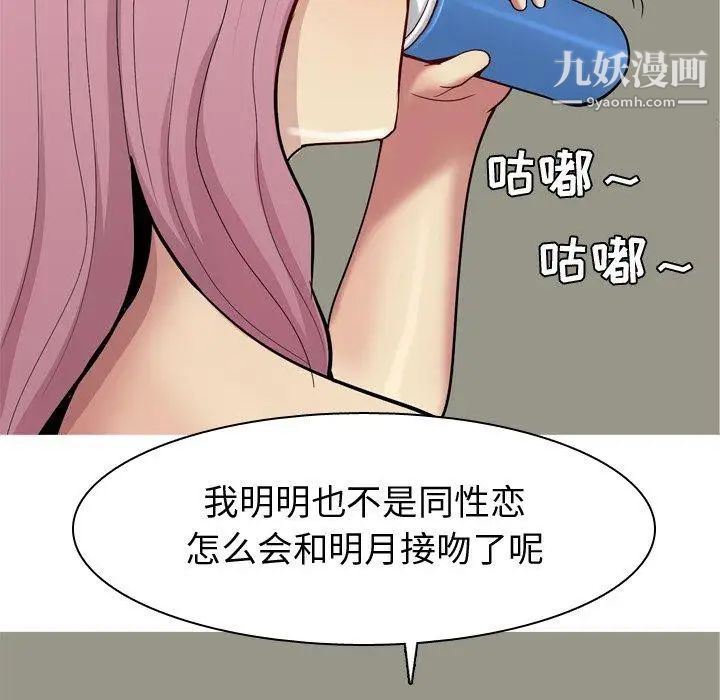 恋爱前奏曲:归来第33话