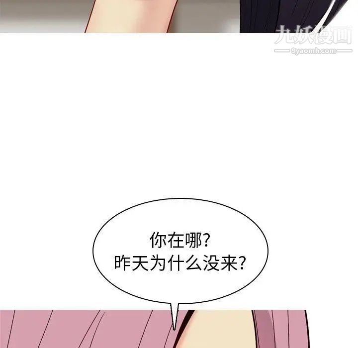 恋爱前奏曲:归来第33话