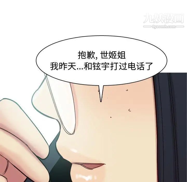 恋爱前奏曲:归来第33话