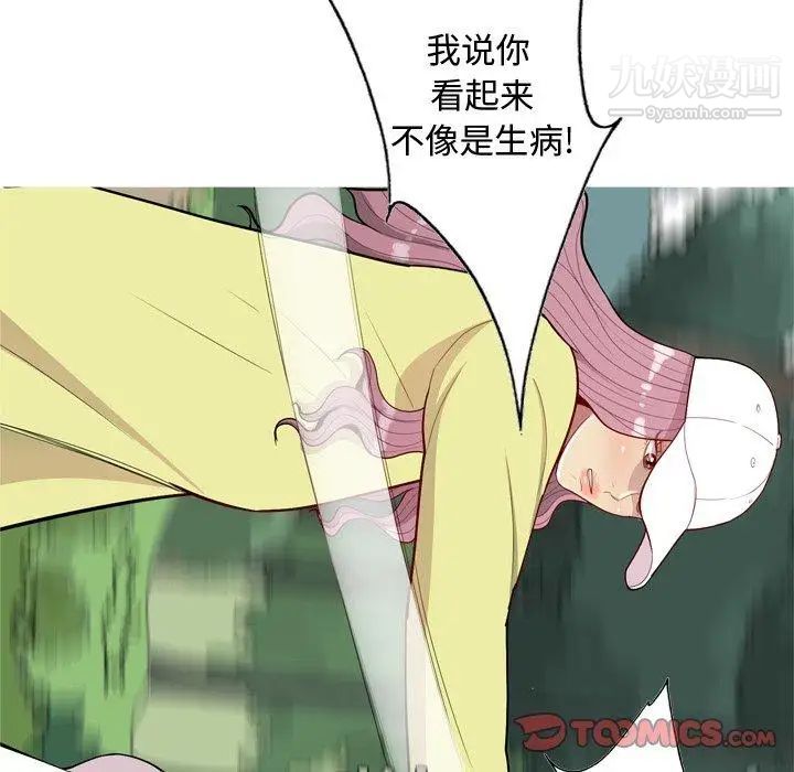 恋爱前奏曲:归来第33话