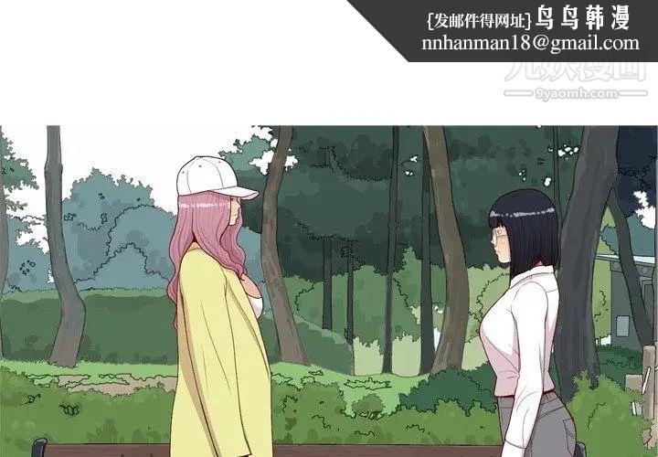 恋爱前奏曲:归来第34话