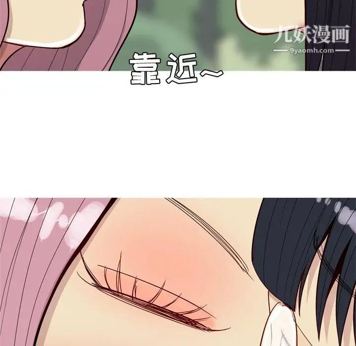 恋爱前奏曲：归来第34话