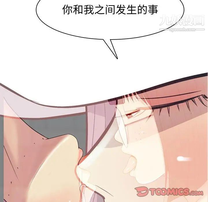 恋爱前奏曲:归来第34话