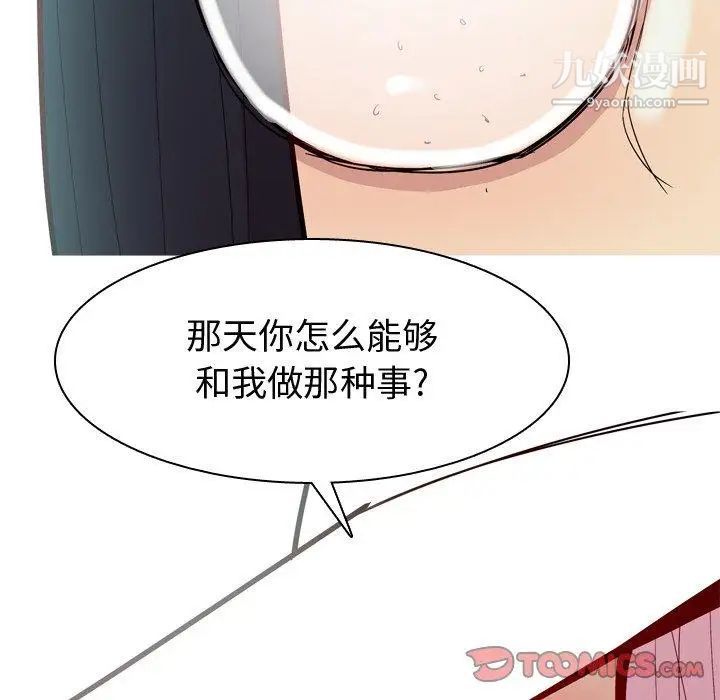 恋爱前奏曲:归来第34话
