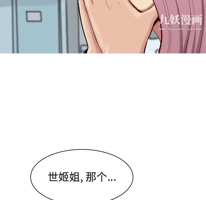 恋爱前奏曲：归来第34话