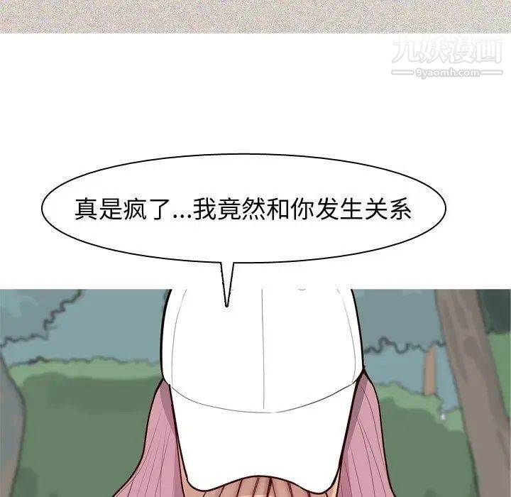 恋爱前奏曲:归来第34话
