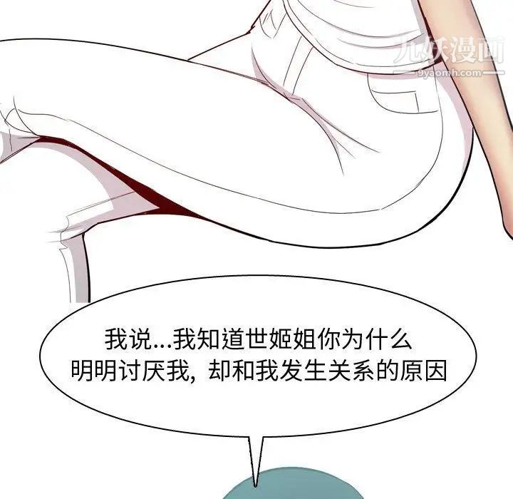 恋爱前奏曲:归来第34话