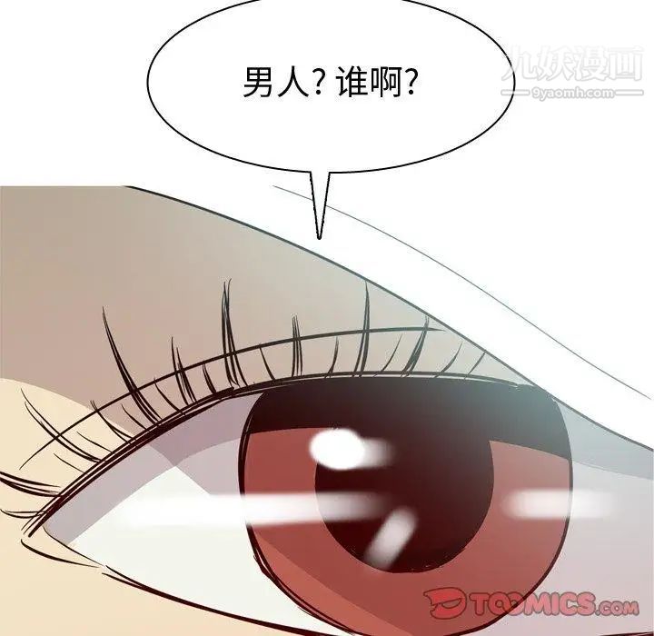 恋爱前奏曲:归来第34话