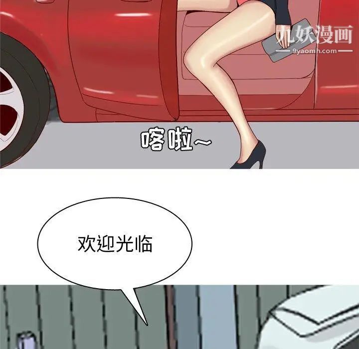 恋爱前奏曲：归来第34话