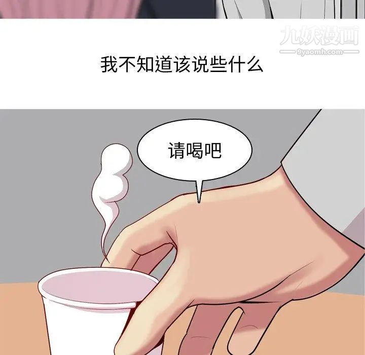 恋爱前奏曲:归来第35话