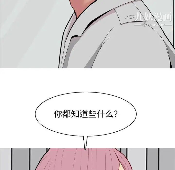 恋爱前奏曲:归来第35话