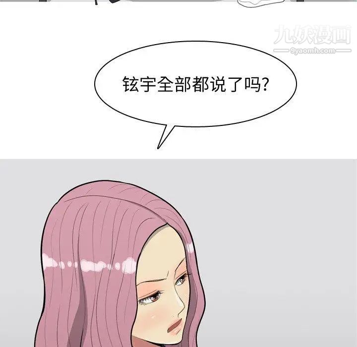 恋爱前奏曲:归来第35话