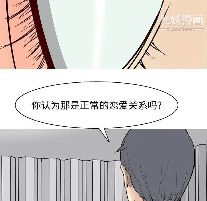恋爱前奏曲:归来第35话