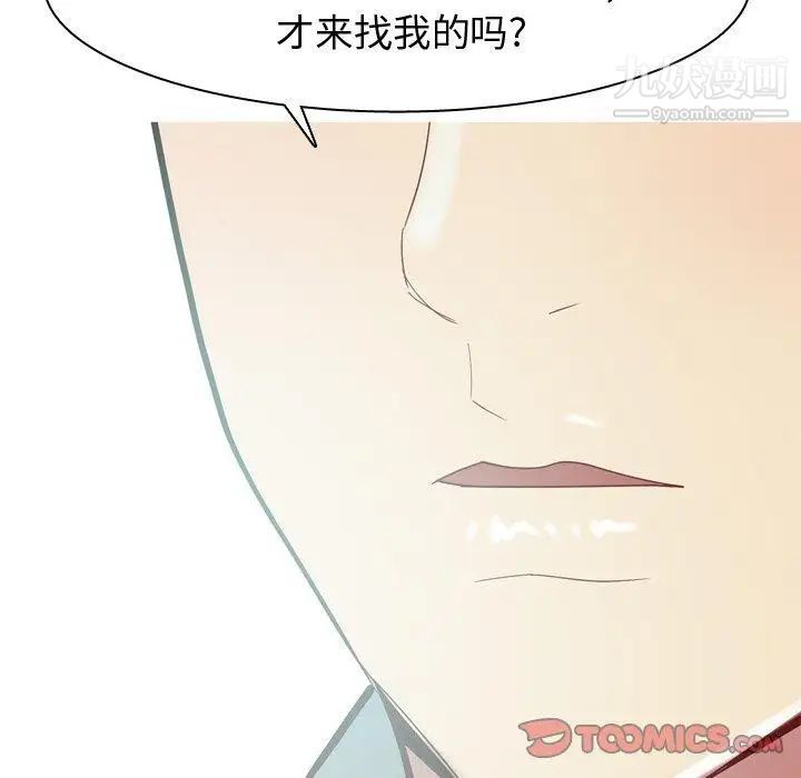 恋爱前奏曲:归来第35话