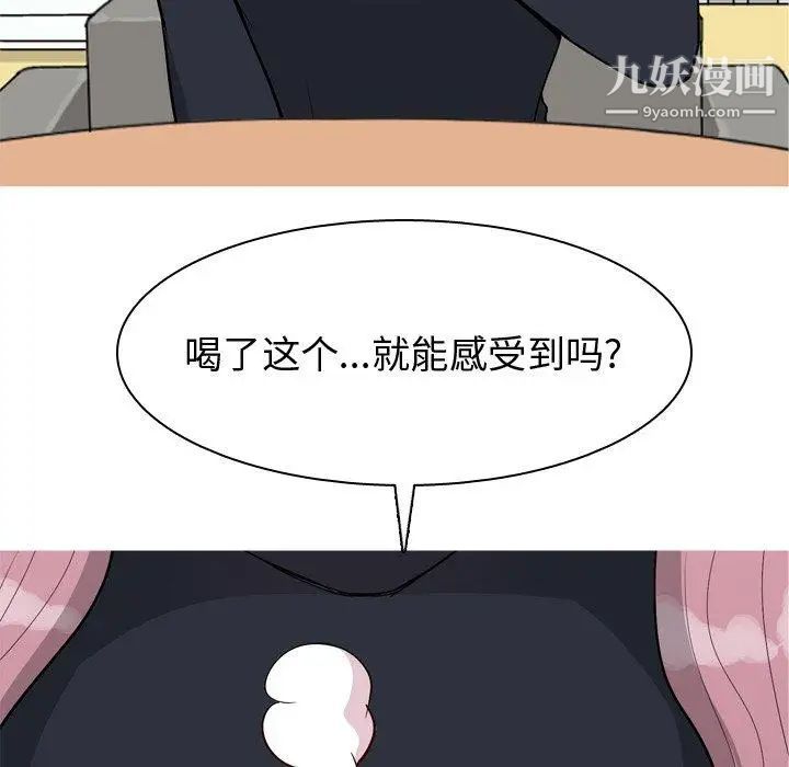 恋爱前奏曲:归来第35话
