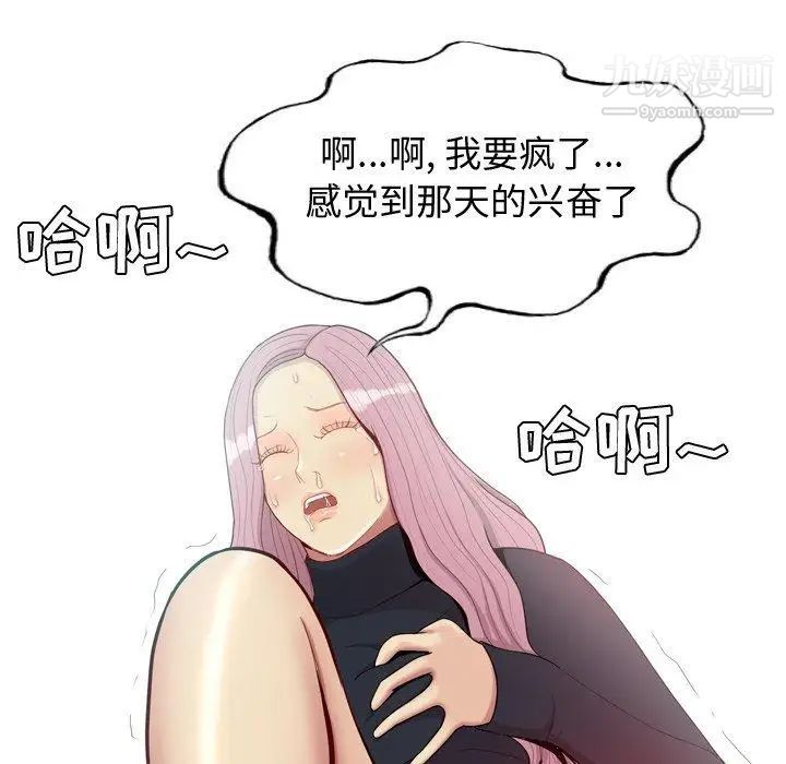 恋爱前奏曲:归来第35话