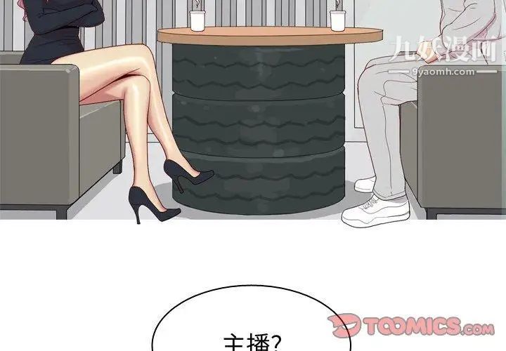 恋爱前奏曲:归来第36话