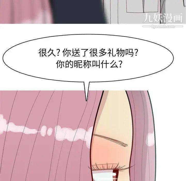 恋爱前奏曲:归来第36话