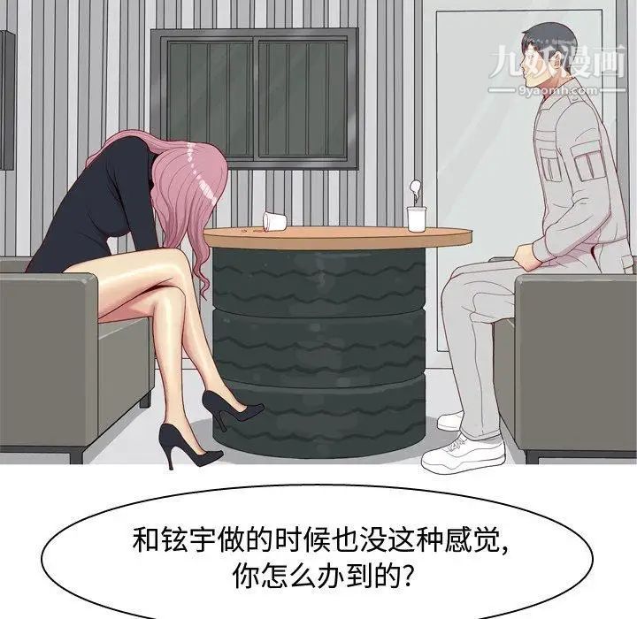 恋爱前奏曲:归来第36话
