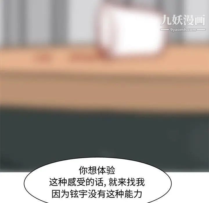 恋爱前奏曲:归来第36话