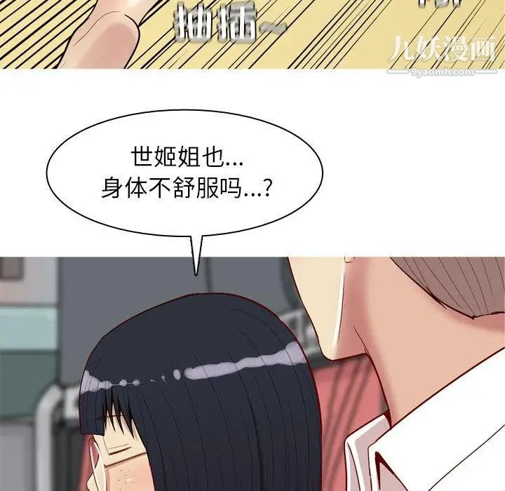 恋爱前奏曲:归来第36话
