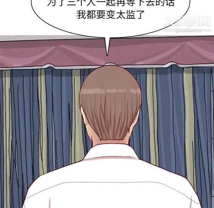 恋爱前奏曲:归来第36话